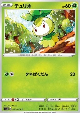 Petilil⁣ - Matchless Fighters⁣ (Common)⁣ [5]