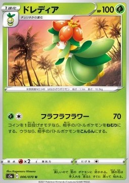 Lilligant⁣ - Matchless Fighters⁣ (Uncommon)⁣ [6]