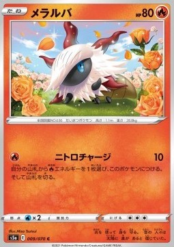 Larvesta⁣ - Matchless Fighters⁣ (Common)⁣ [9]