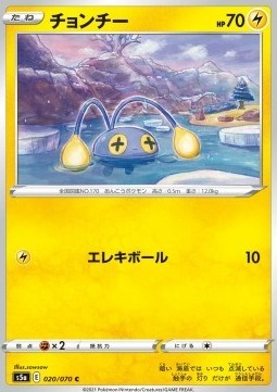 Chinchou⁣ - Matchless Fighters⁣ (Common)⁣ [20]
