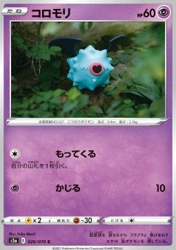 Woobat⁣ - Matchless Fighters⁣ (Common)⁣ [26]