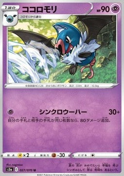 Swoobat⁣ - Matchless Fighters⁣ (Uncommon)⁣ [27]