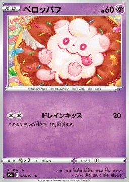 Swirlix⁣ - Matchless Fighters⁣ (Common)⁣ [28]