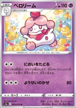 Slurpuff⁣ - Matchless Fighters⁣ (Uncommon)⁣ [29]
