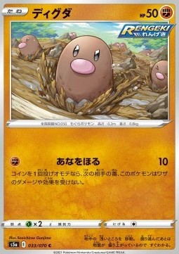 Diglett⁣ - Matchless Fighters⁣ (Common)⁣ [33]