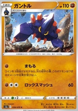 Boldore⁣ - Matchless Fighters⁣ (Common)⁣ [39]