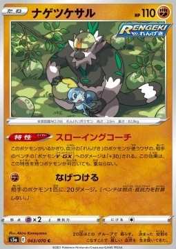 Passimian⁣ - Matchless Fighters⁣ (Common)⁣ [43]