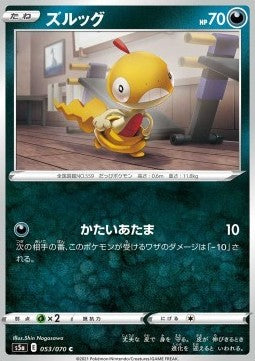 Scraggy⁣ - Matchless Fighters⁣ (Common)⁣ [53]