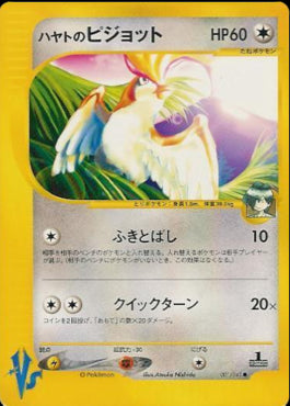Falkner's Pidgeot⁣ - Pokémon Card VS⁣ (Common)⁣ [001]