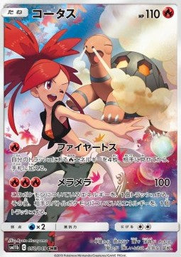 Torkoal⁣ - Dream League⁣ (Character Rare)⁣ [050]