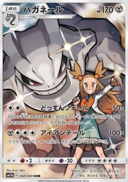 Steelix⁣ - Dream League⁣ (Character Rare)⁣ [060]