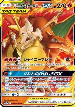 Charizard & Braixen GX⁣ - Remix Bout⁣ (Double Rare)⁣ [008]