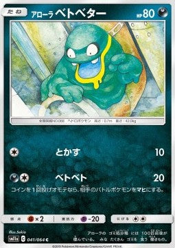 Alolan Grimer⁣ - Remix Bout⁣ (Common)⁣ [041]