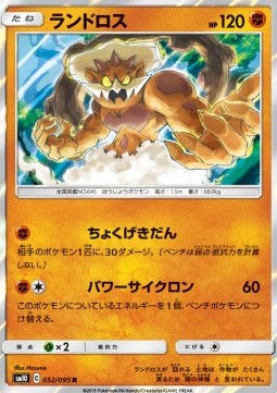 Landorus⁣ - Double Blaze⁣ (Rare)⁣ [052]