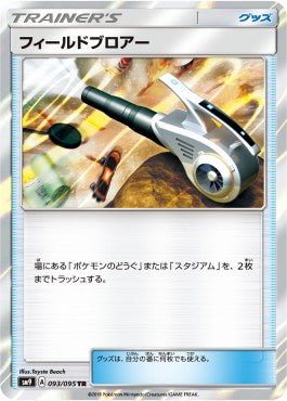Field Blower - Tag Bolt (Holo Rare) [sm9-093]