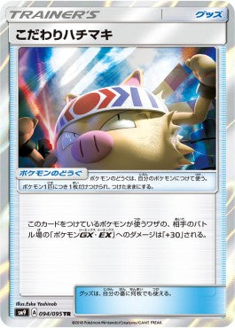 Choice Band - Tag Bolt (Holo Rare) [sm9-094]
