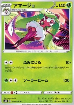 Tsareena⁣ - Silver Lance⁣ (Uncommon)⁣ [009]
