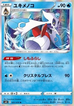 Froslass - Silver Lance (Rare) [s6h-021]