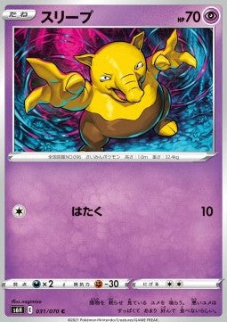 Drowzee⁣ - Silver Lance⁣ (Common)⁣ [031]