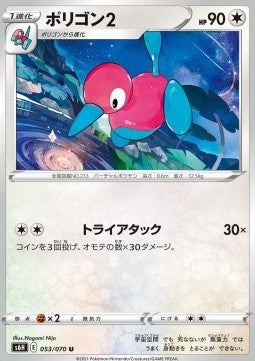 Porygon2⁣ - Silver Lance⁣ (Uncommon)⁣ [053]