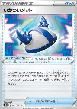 Rugged Helmet⁣ - Silver Lance⁣ (Uncommon)⁣ [061]
