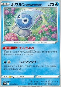 Castform Rainy Form⁣ - Jet Black Spirit⁣ (Common)⁣ [013]