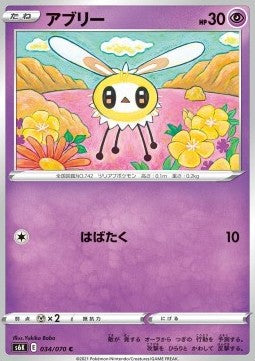 Cutiefly⁣ - Jet Black Spirit⁣ (Common)⁣ [034]