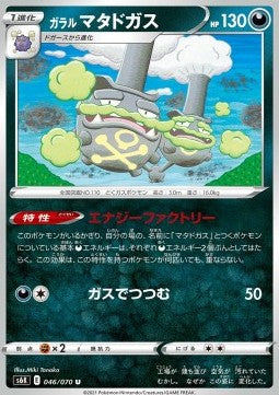Galarian Weezing⁣ - Jet Black Spirit⁣ (Uncommon)⁣ [046]