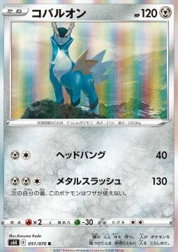 Cobalion - Jet Black Spirit (Rare) [s6k-051]