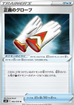Justified Gloves⁣ - Jet Black Spirit⁣ (Uncommon)⁣ [062]