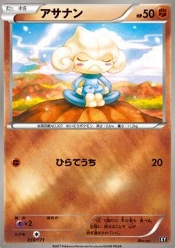 Meditite⁣ - The Best of XY⁣ (Fixed)⁣ [059]