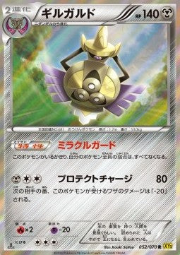 Aegislash - Gaia Volcano (Rare) [XY5g-052]
