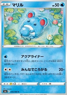 Marill⁣ - Eevee Heroes⁣ (Common)⁣ [016]