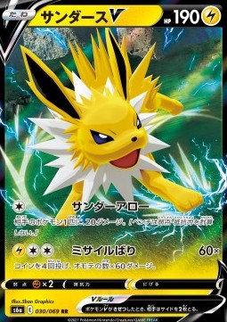 Jolteon V⁣ - Eevee Heroes⁣ (Double Rare)⁣ [030]