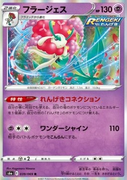 Florges - Eevee Heroes (Rare) [s6a-039]