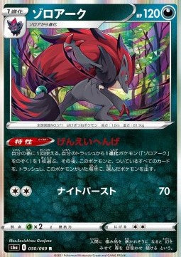 Zoroark⁣ - Eevee Heroes⁣ (Rare)⁣ [050]
