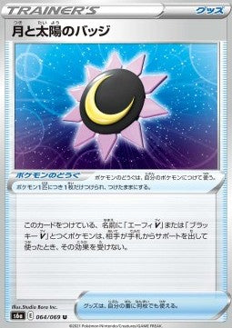 Moon & Sun Badge⁣ - Eevee Heroes⁣ (Uncommon)⁣ [064]