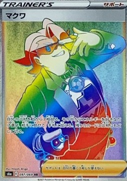 Gordie⁣ - Eevee Heroes⁣ (Secret Rare)⁣ [097]