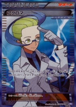 Colress - Plasma Gale (Secret Rare) [BW7-075]