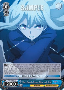 Silver Thread Alchemy Elgen Lied, Illya (V.1 - Rare) - Fate/stay night: Heaven’s Feel: Vol.2 (Rare) [FS/S77-079]