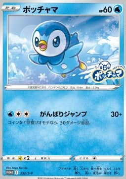 Piplup