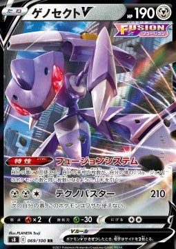 Genesect V⁣ - Fusion Arts⁣ (Double Rare)⁣ [069]