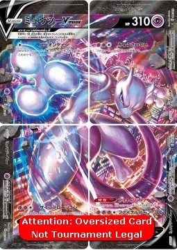 Mewtwo V-UNION⁣ - SWSH Black Star Promos⁣ (Oversized)