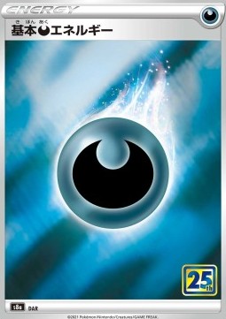 Darkness Energy - 25th Anniversary Collection (Fixed)