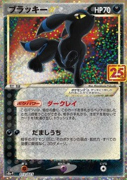 Umbreon Star⁣ - 25th Anniversary Edition⁣ (Fixed)⁣ [012]