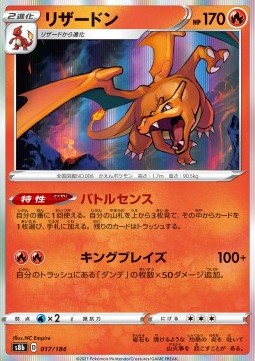 Charizard⁣ - VMAX Climax⁣ (Fixed)⁣ [017]