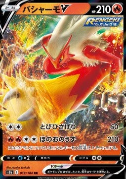 Blaziken V⁣ - VMAX Climax⁣ (Double Rare)⁣ [019]