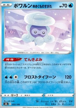 Castform Snowy Form⁣ - VMAX Climax⁣ (Fixed)⁣ [033]
