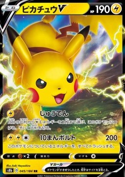 Pikachu V⁣ - VMAX Climax⁣ (Double Rare)⁣ [045]