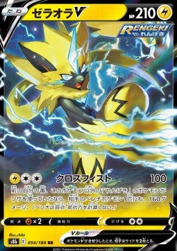 Zeraora V⁣ - VMAX Climax⁣ (Double Rare)⁣ [054]